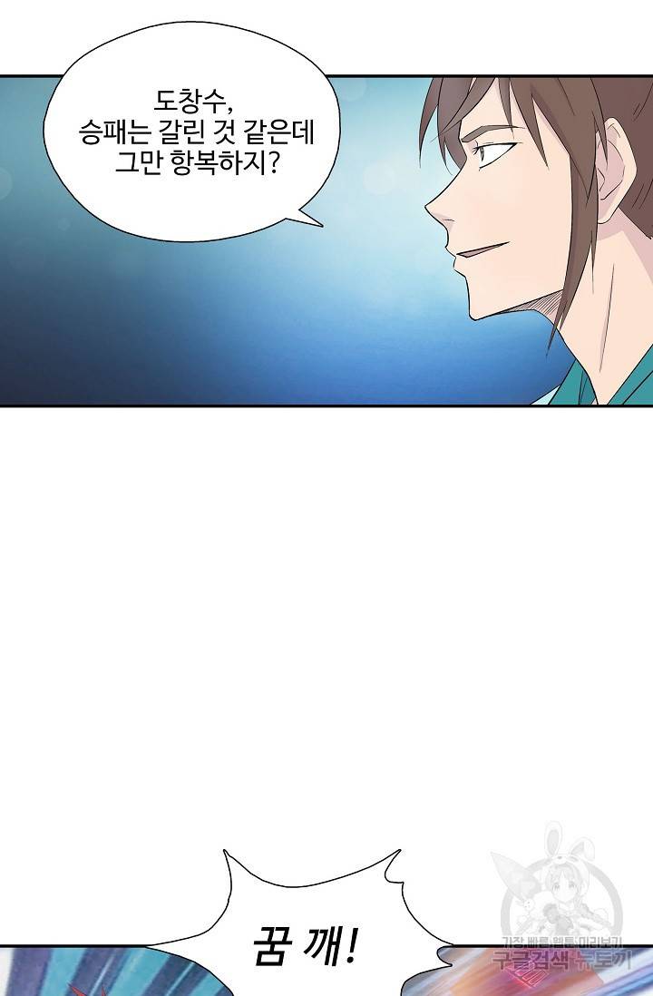 검역창궁 254화 49