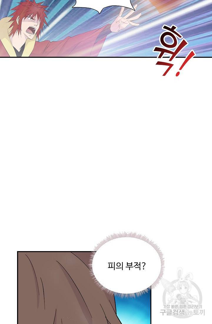 검역창궁 254화 50
