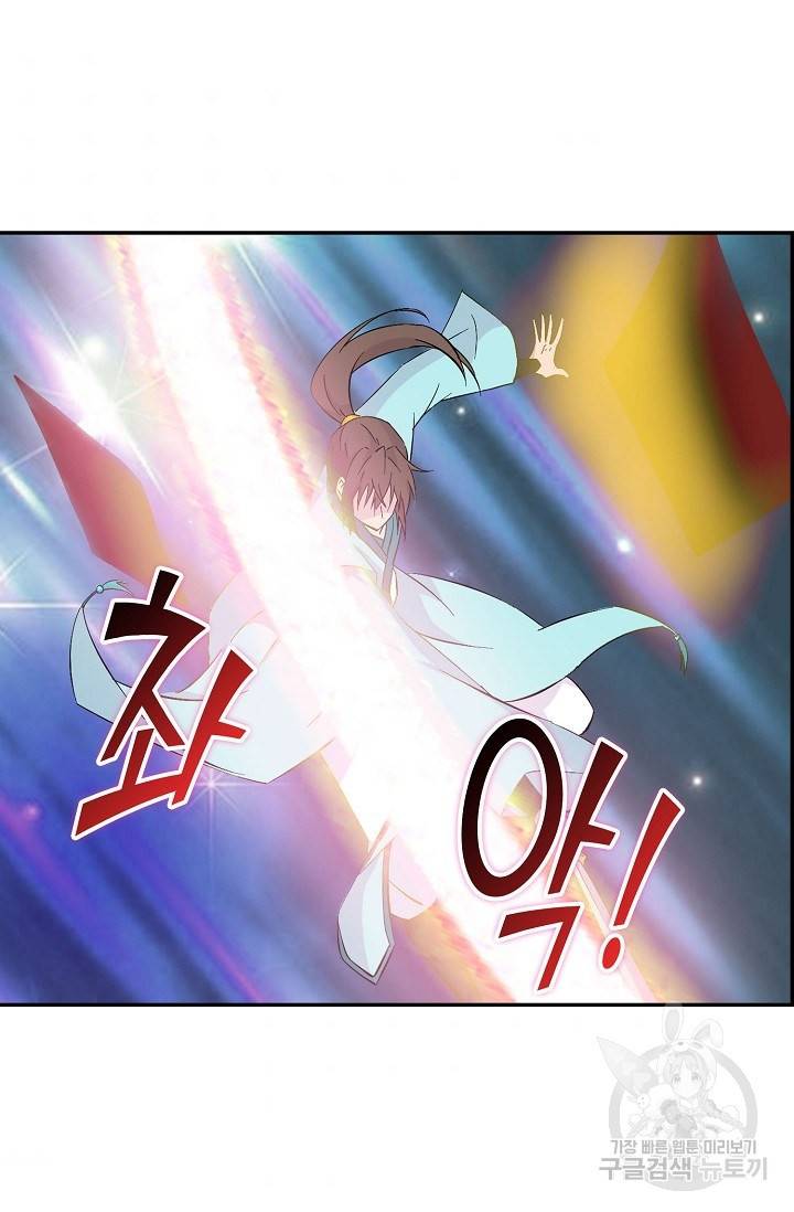 검역창궁 254화 52