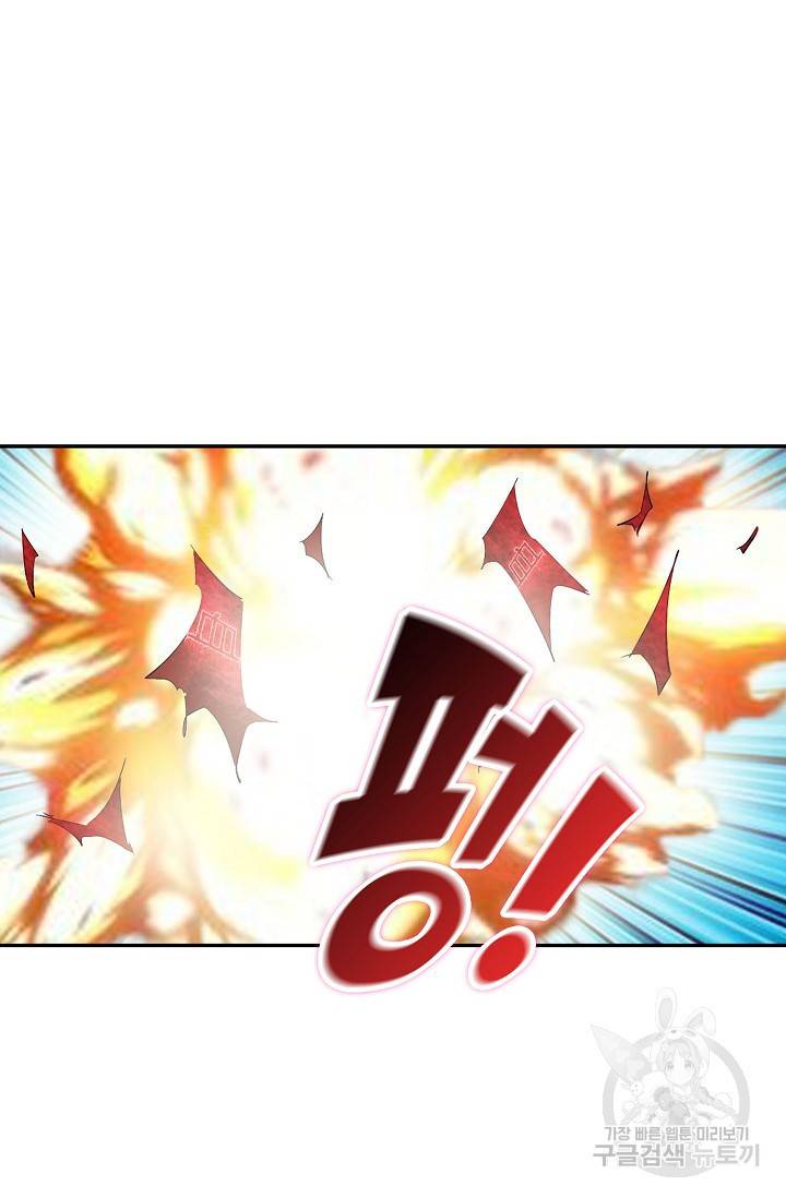 검역창궁 254화 53