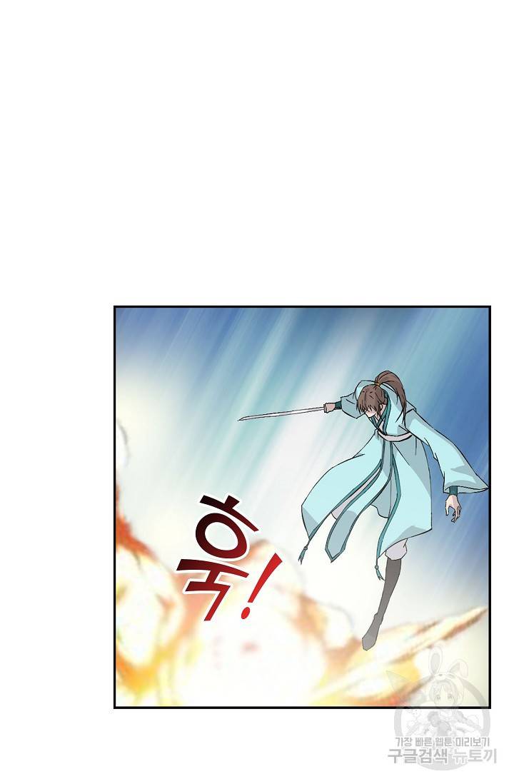 검역창궁 254화 54