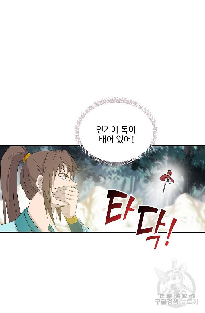 검역창궁 254화 55