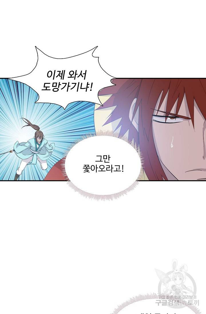 검역창궁 254화 57