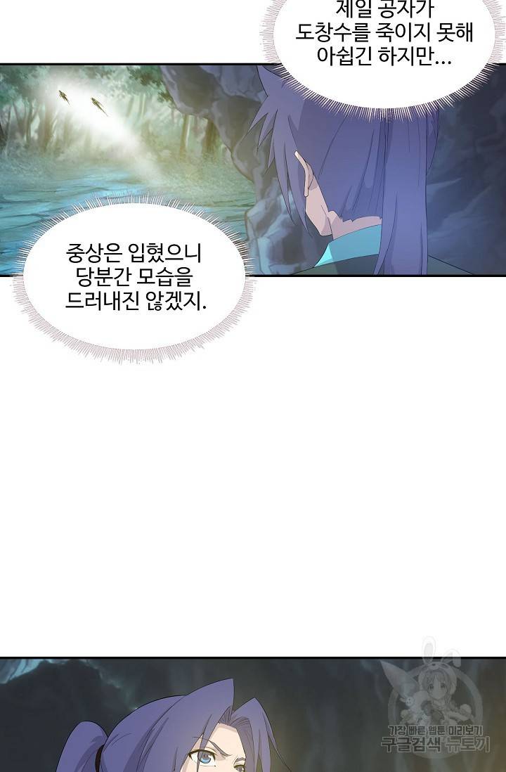 검역창궁 254화 58