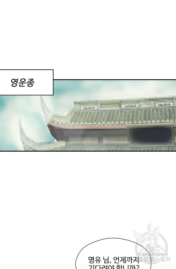 검역창궁 254화 60