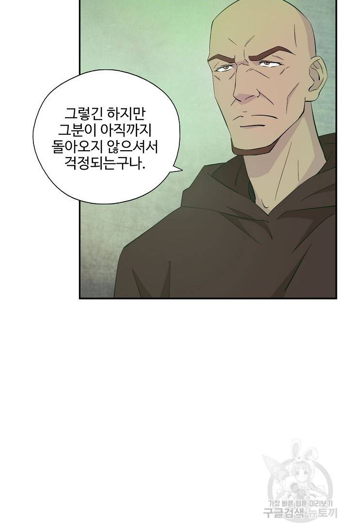 검역창궁 254화 63