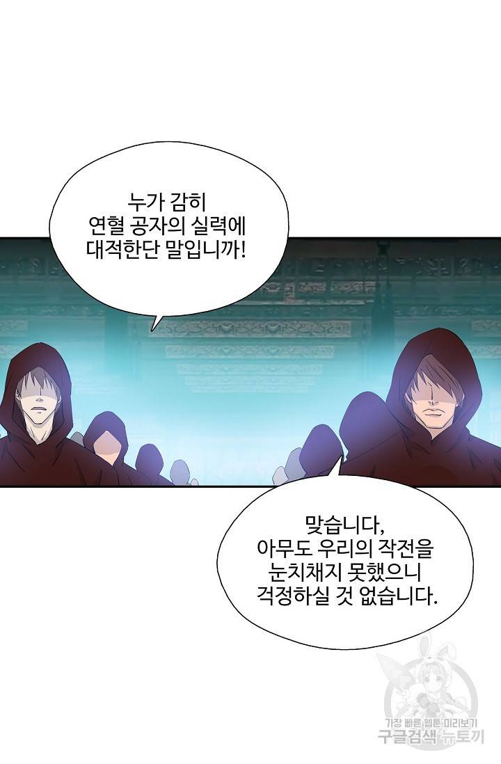 검역창궁 254화 64