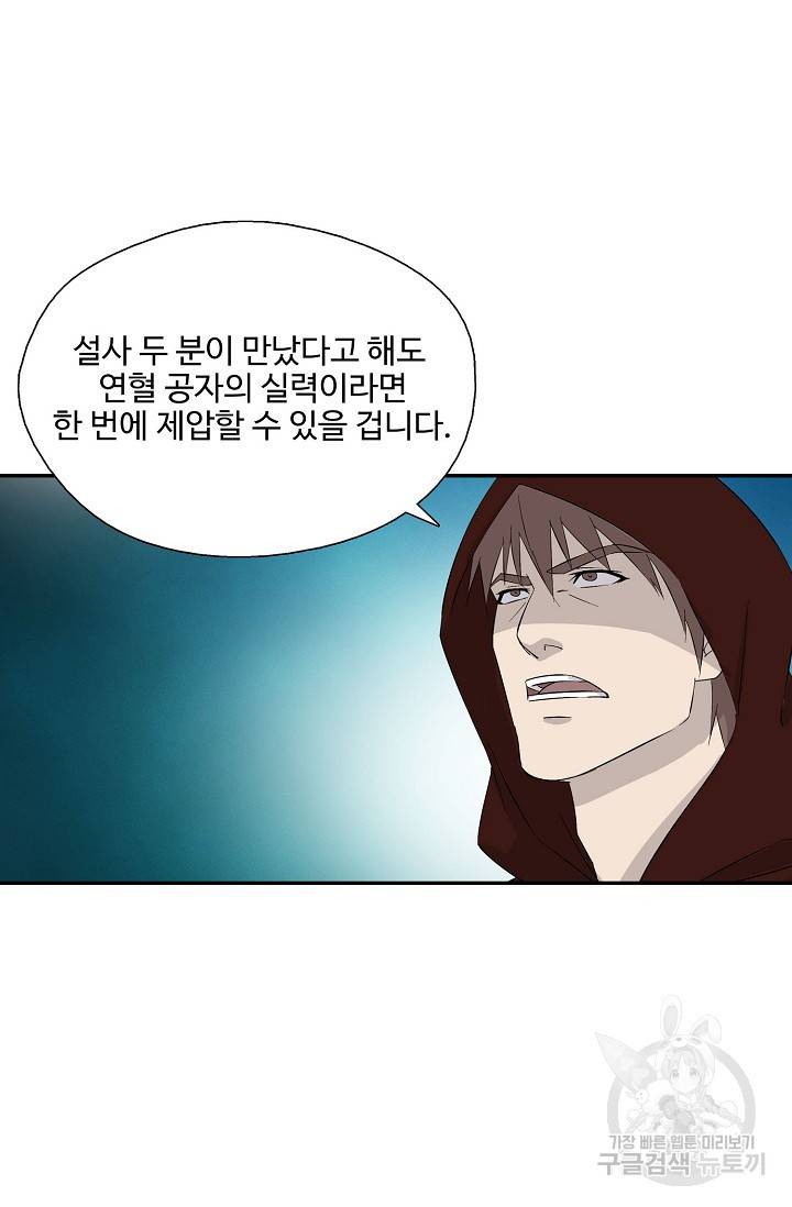 검역창궁 254화 66