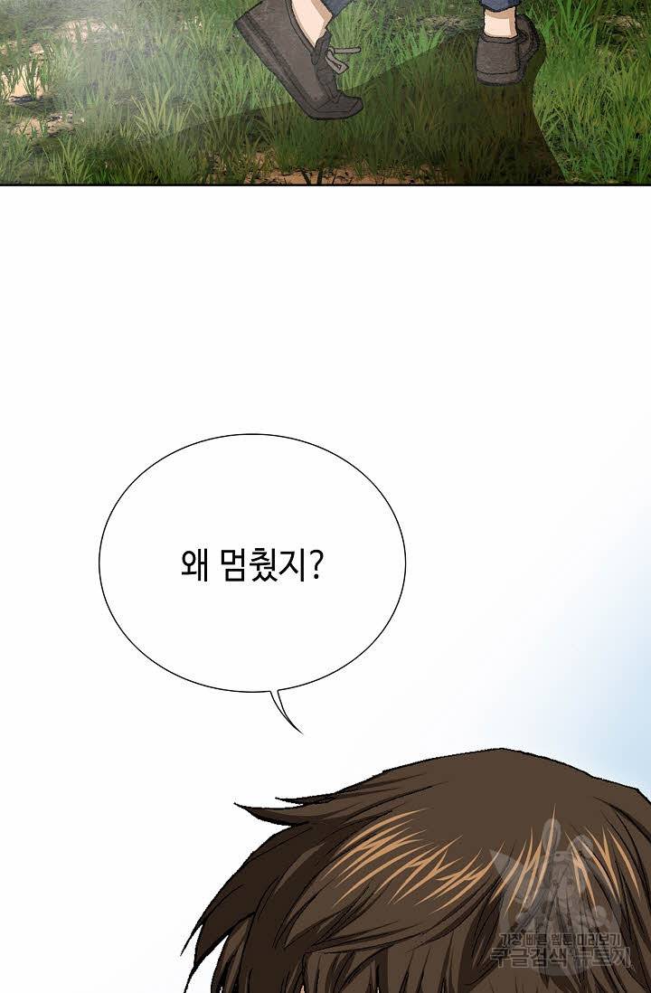 착한 남자 28화 22