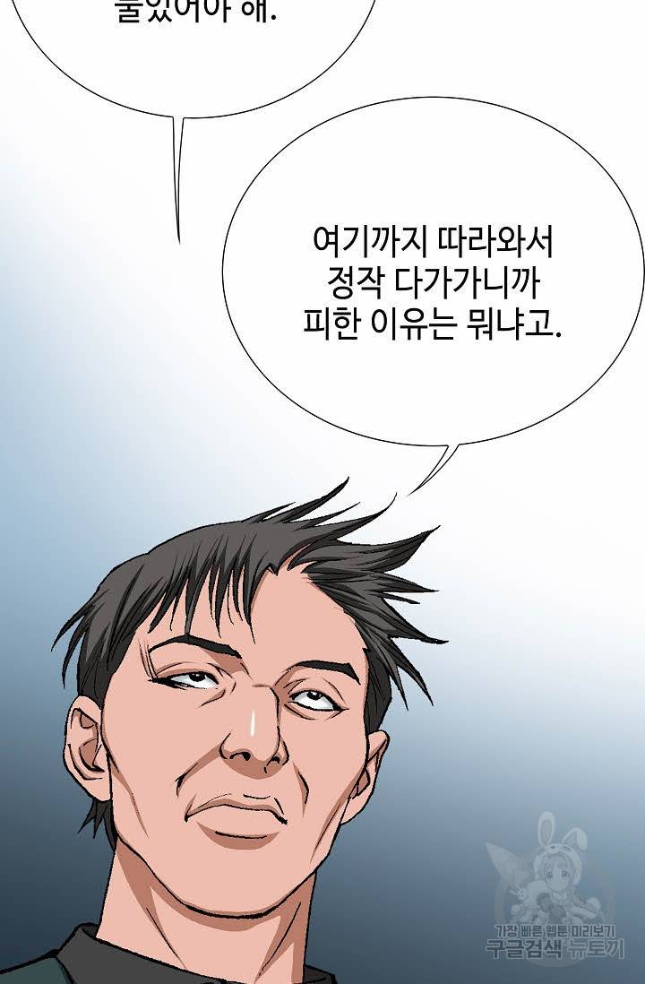 착한 남자 28화 24