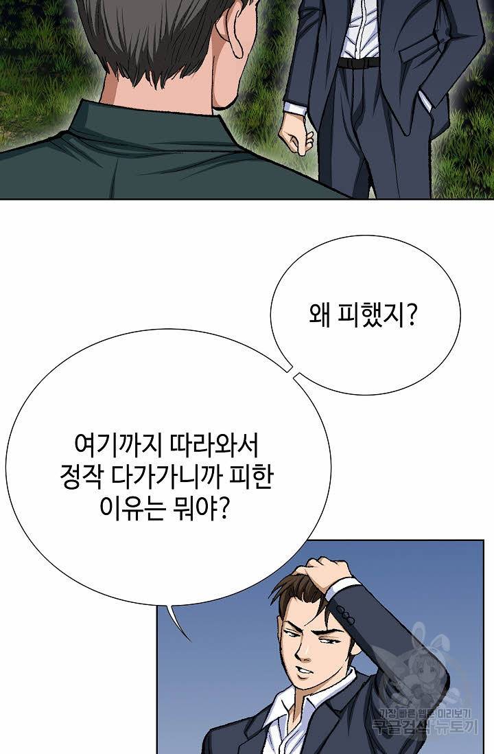 착한 남자 28화 26