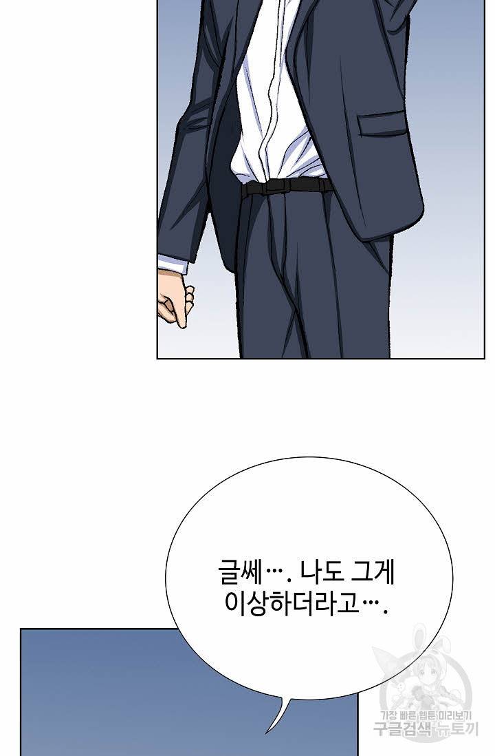 착한 남자 28화 27