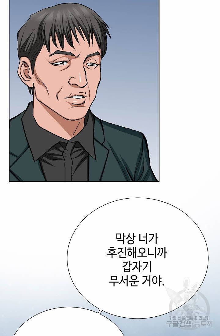 착한 남자 28화 28