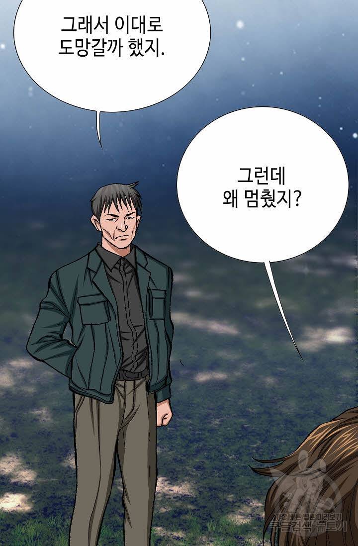 착한 남자 28화 29