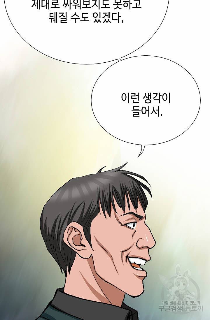 착한 남자 28화 34