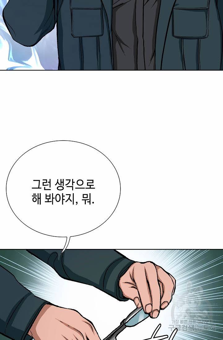 착한 남자 28화 37