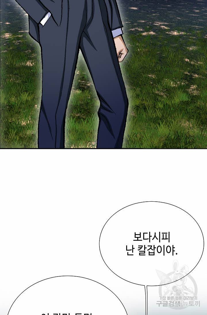 착한 남자 28화 39