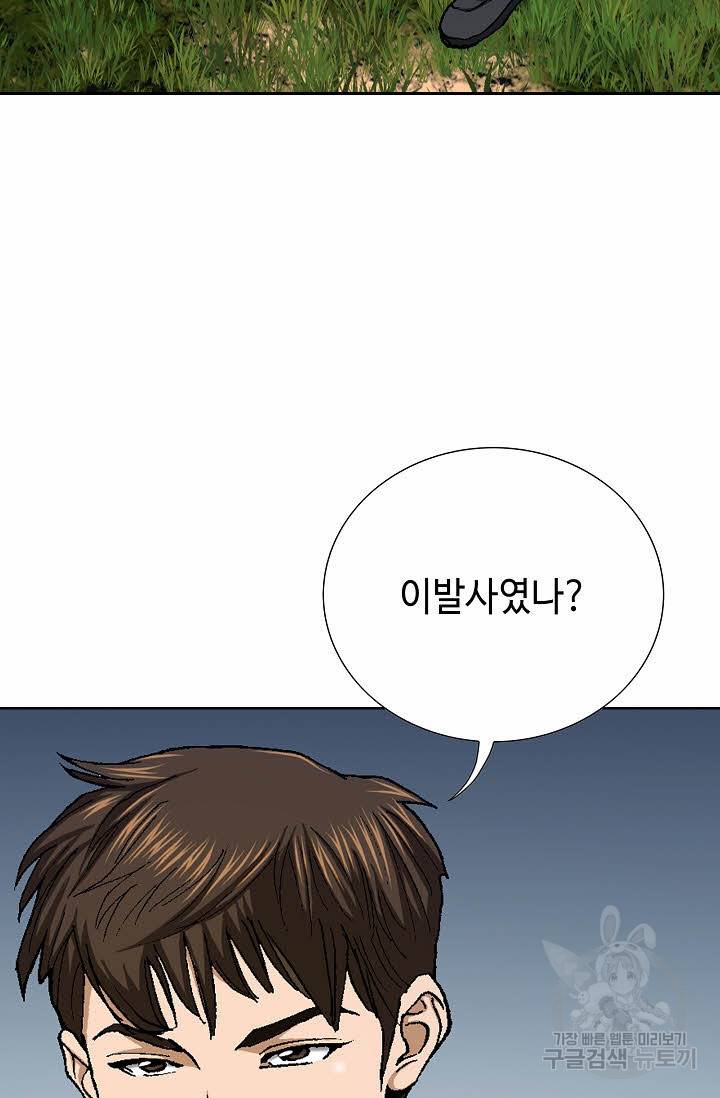 착한 남자 28화 41