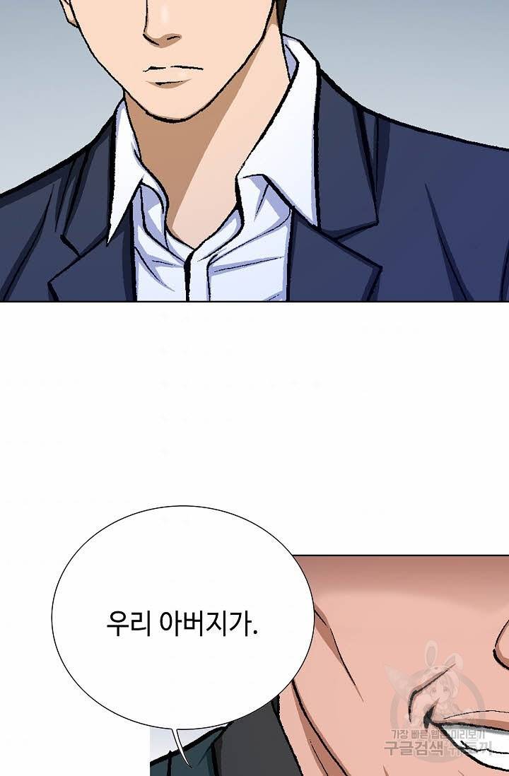 착한 남자 28화 42