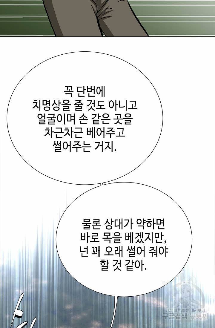 착한 남자 28화 46