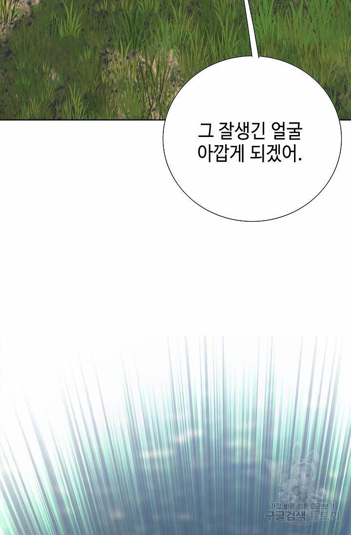 착한 남자 28화 47