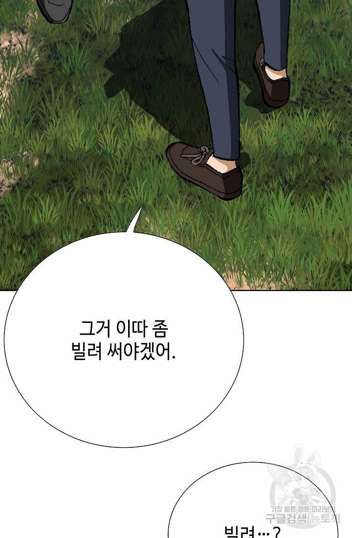 착한 남자 28화 49