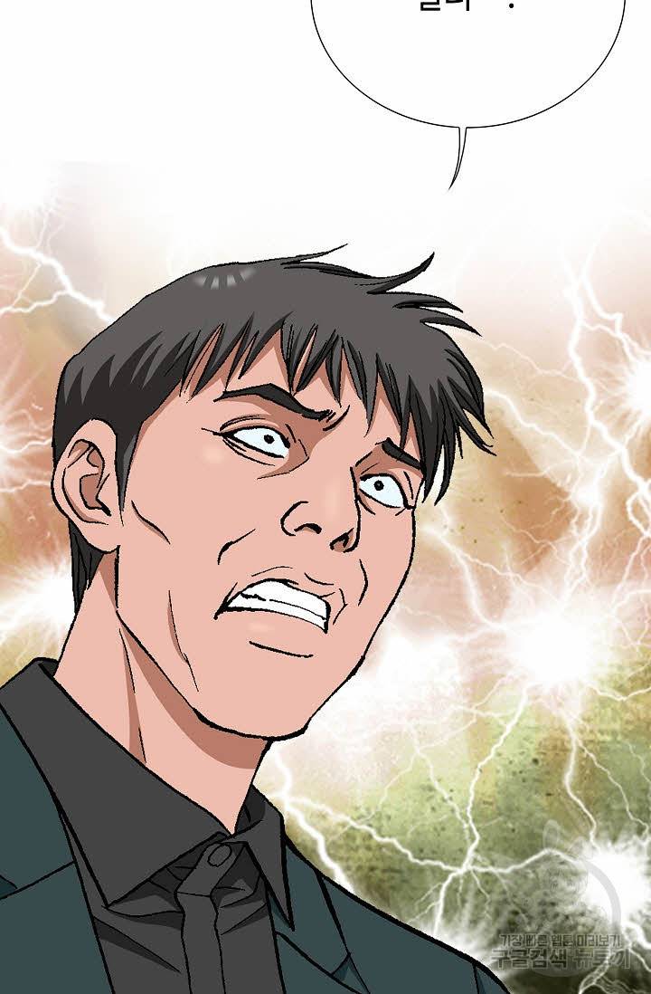 착한 남자 28화 50
