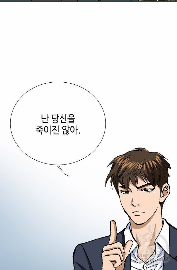 착한 남자 28화 51