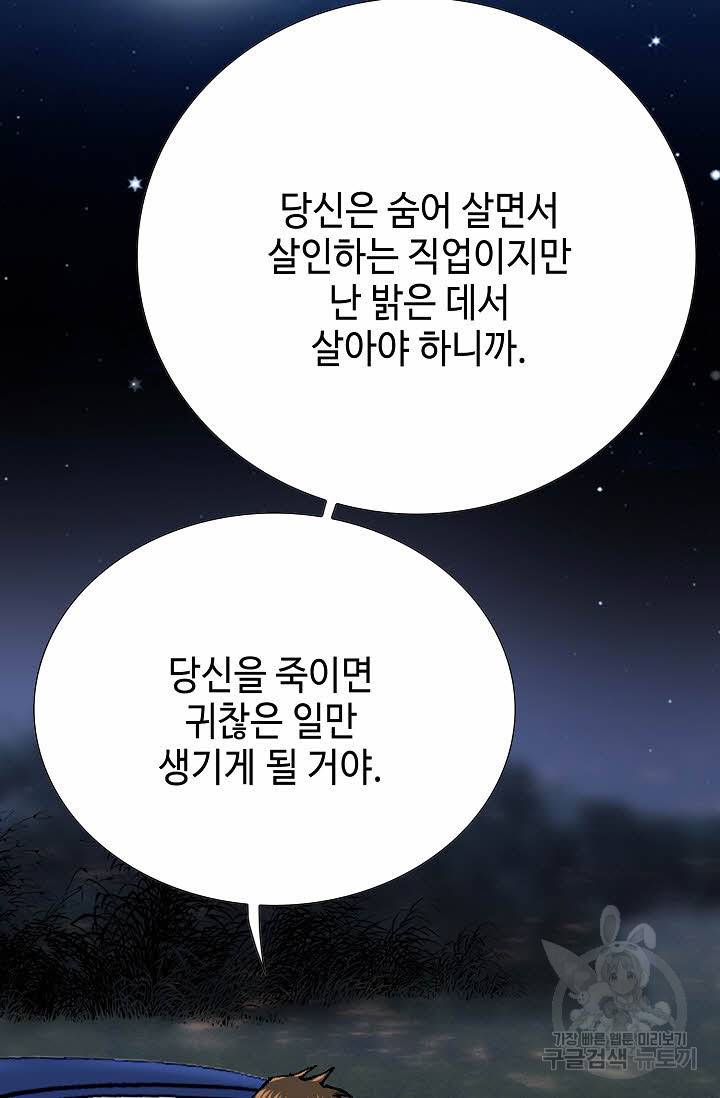 착한 남자 28화 53