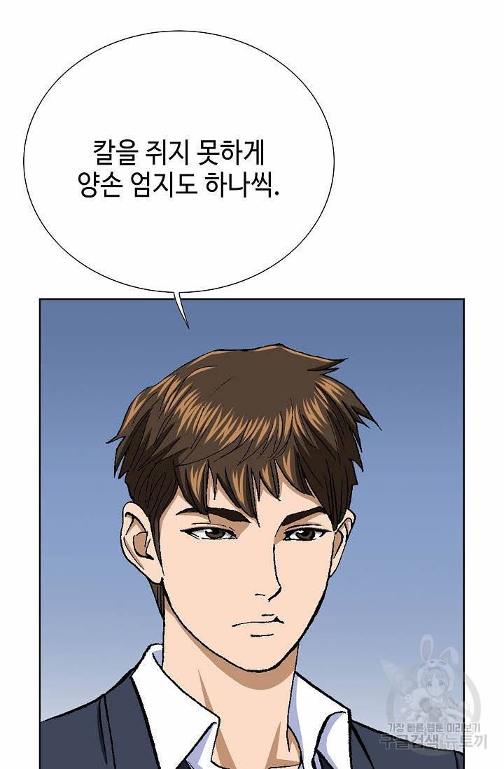 착한 남자 28화 57