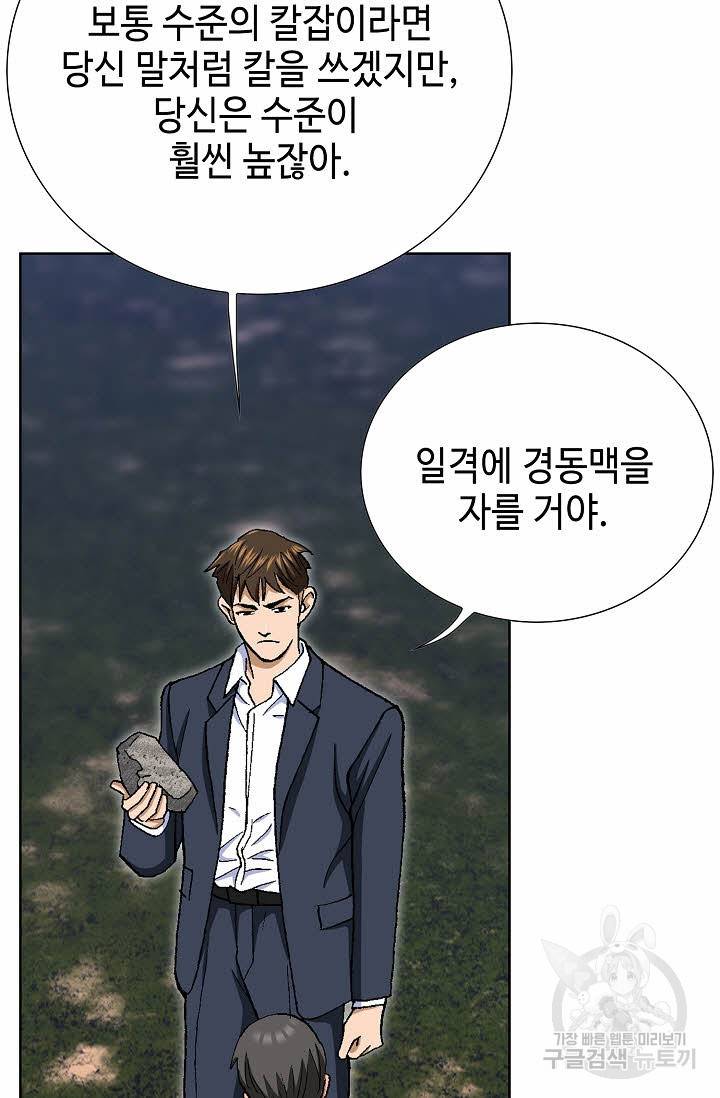 착한 남자 28화 67