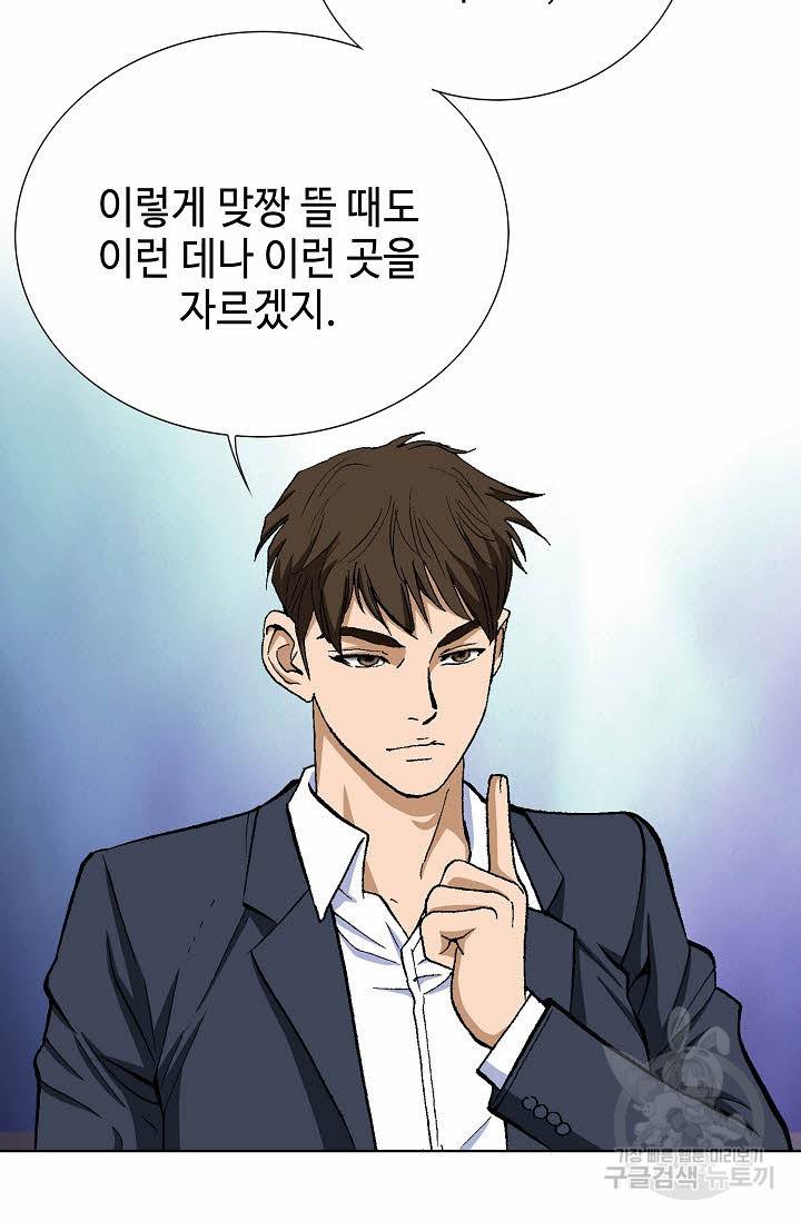 착한 남자 28화 69