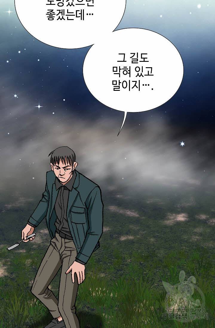 착한 남자 28화 75