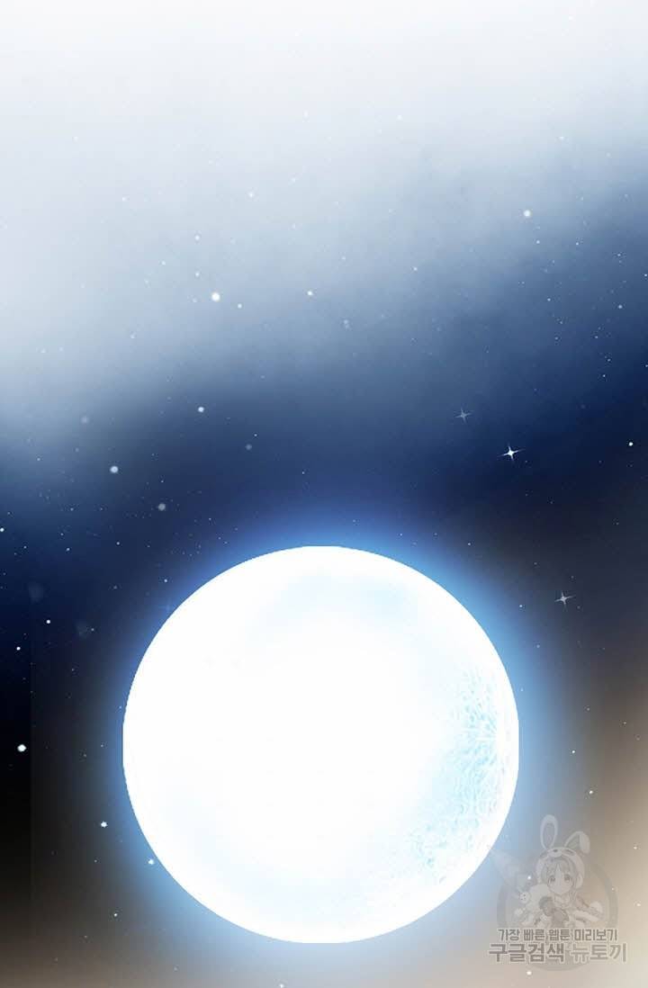 착한 남자 28화 81