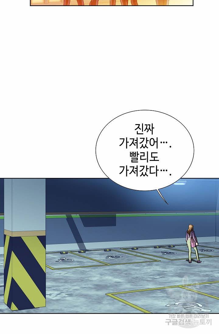 착한 남자 28화 84