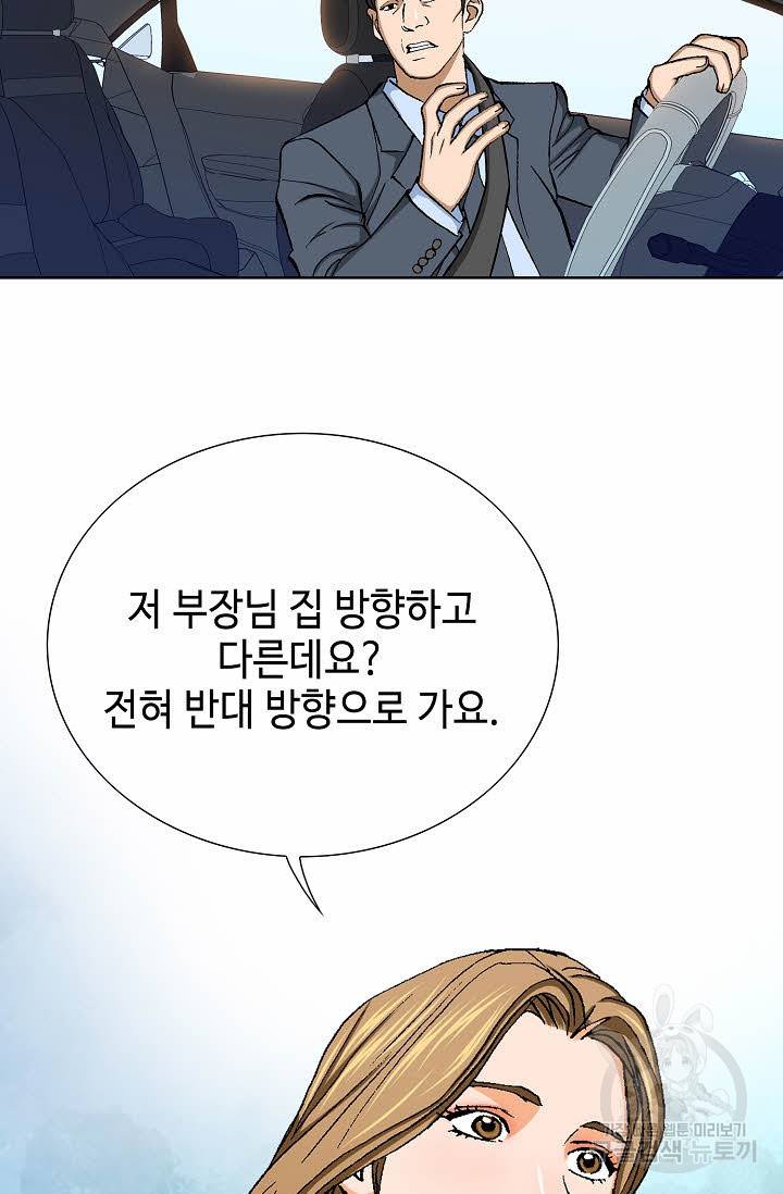 착한 남자 28화 90
