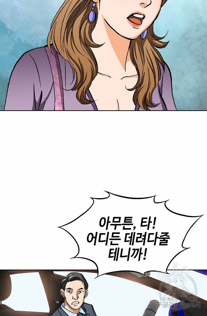 착한 남자 28화 91