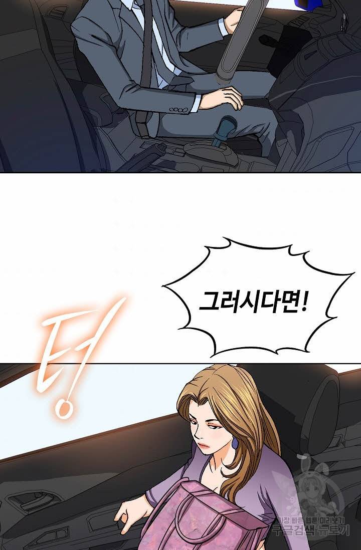 착한 남자 28화 92