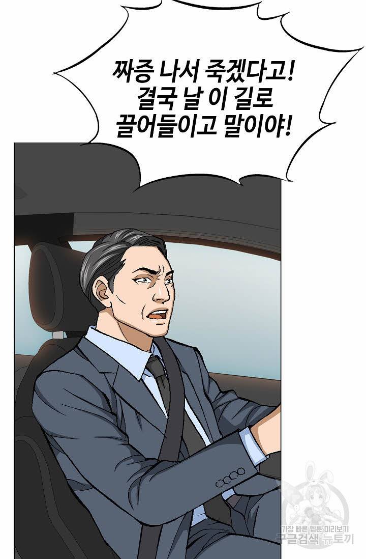 착한 남자 28화 96