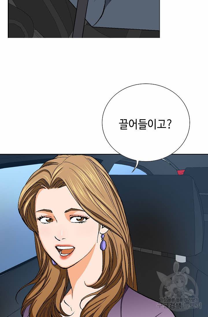착한 남자 28화 97