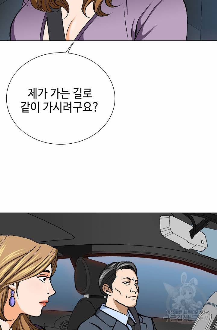 착한 남자 28화 98