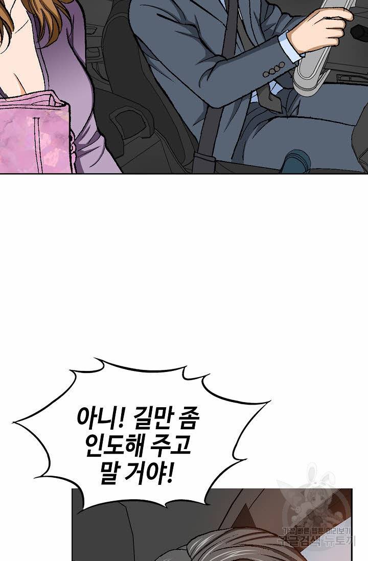 착한 남자 28화 99