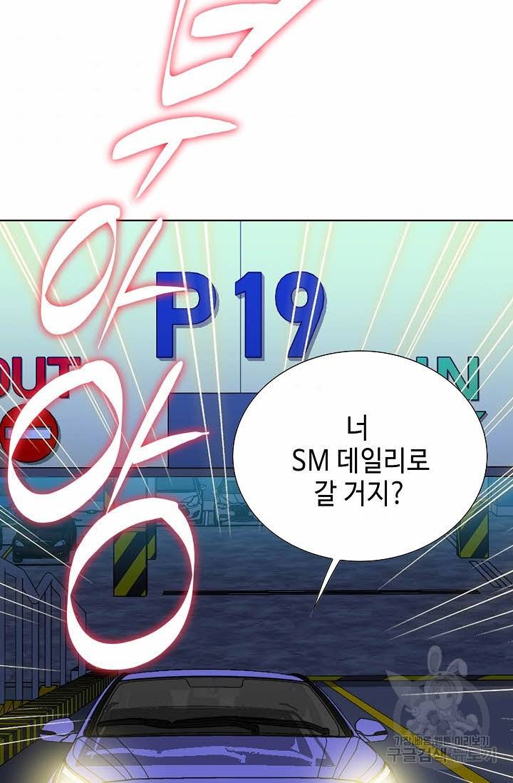 착한 남자 28화 101