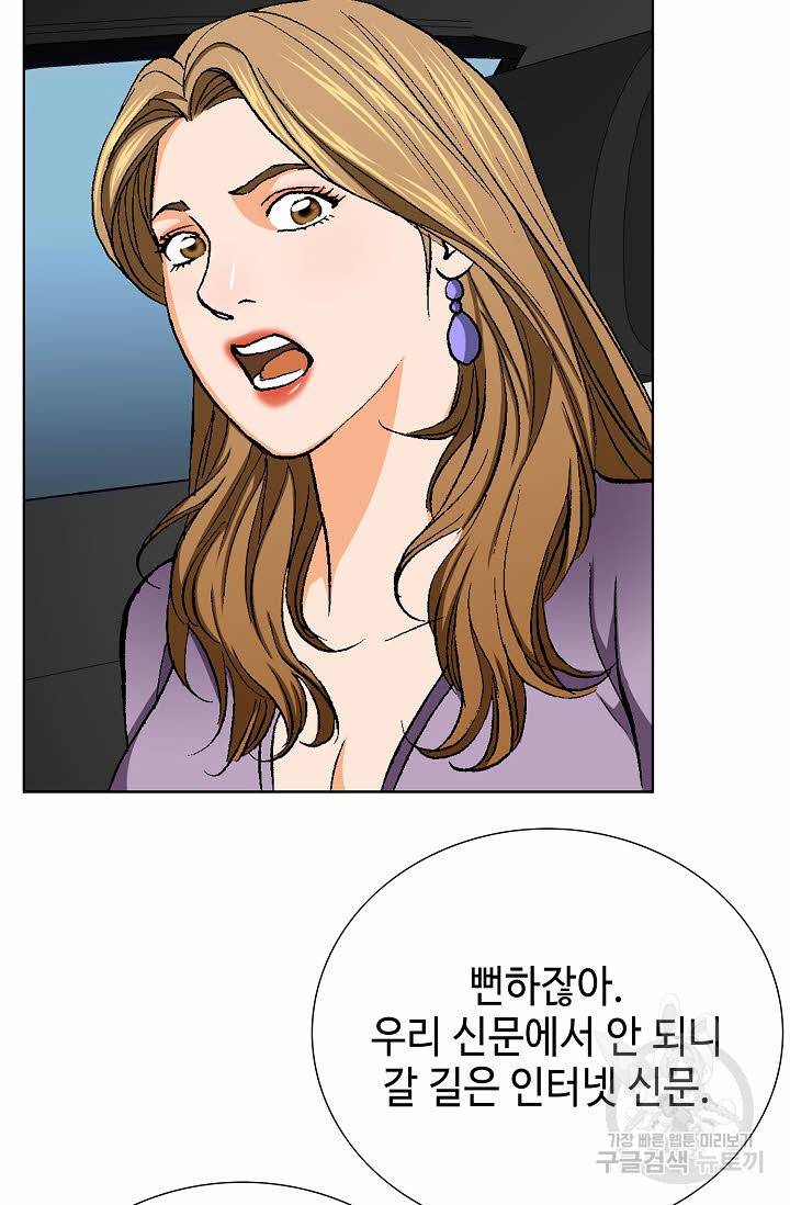 착한 남자 28화 103