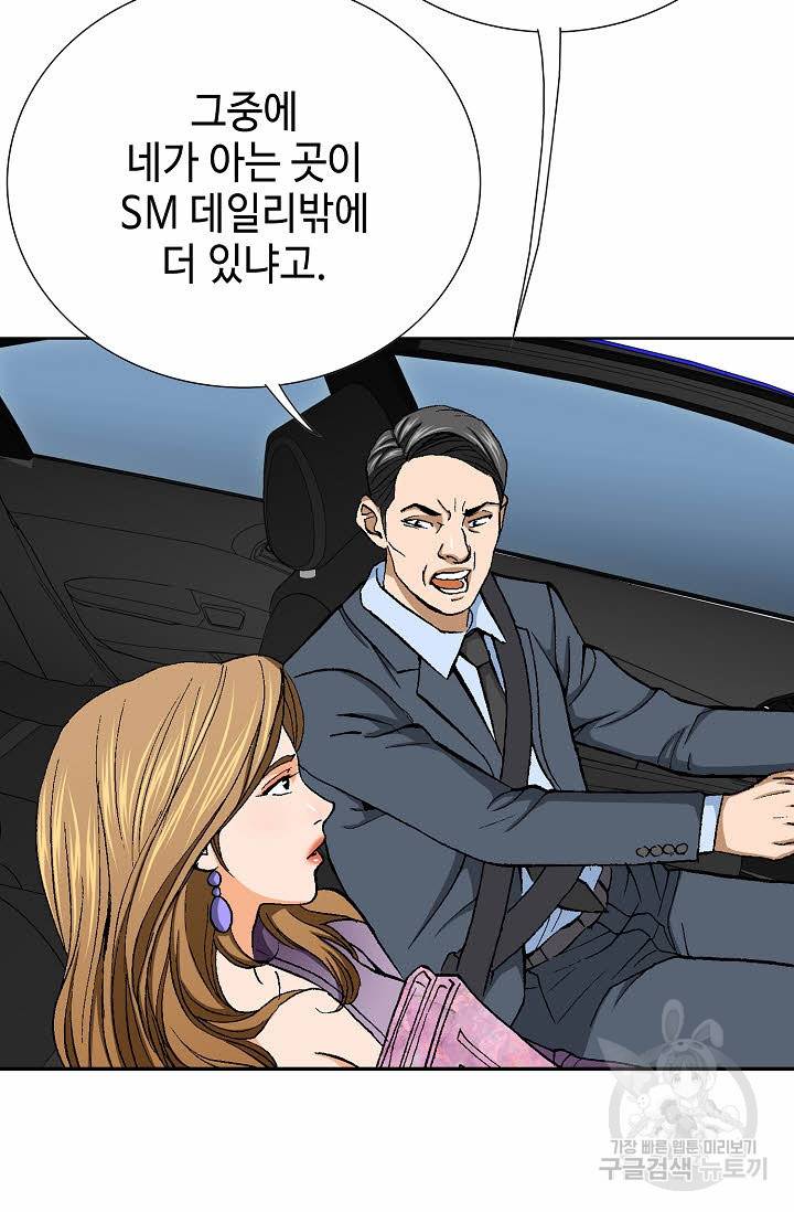 착한 남자 28화 104