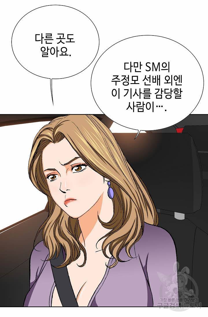 착한 남자 28화 105
