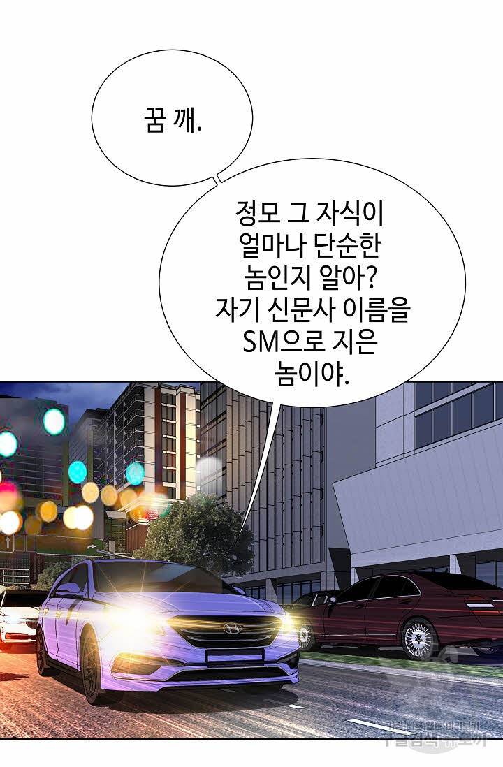 착한 남자 28화 106