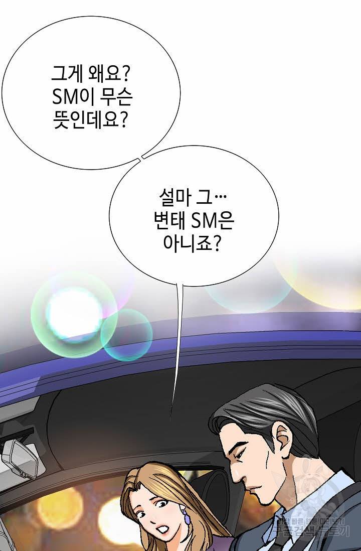 착한 남자 28화 107