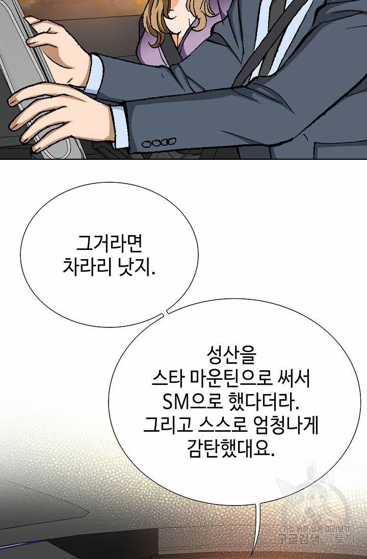 착한 남자 28화 108