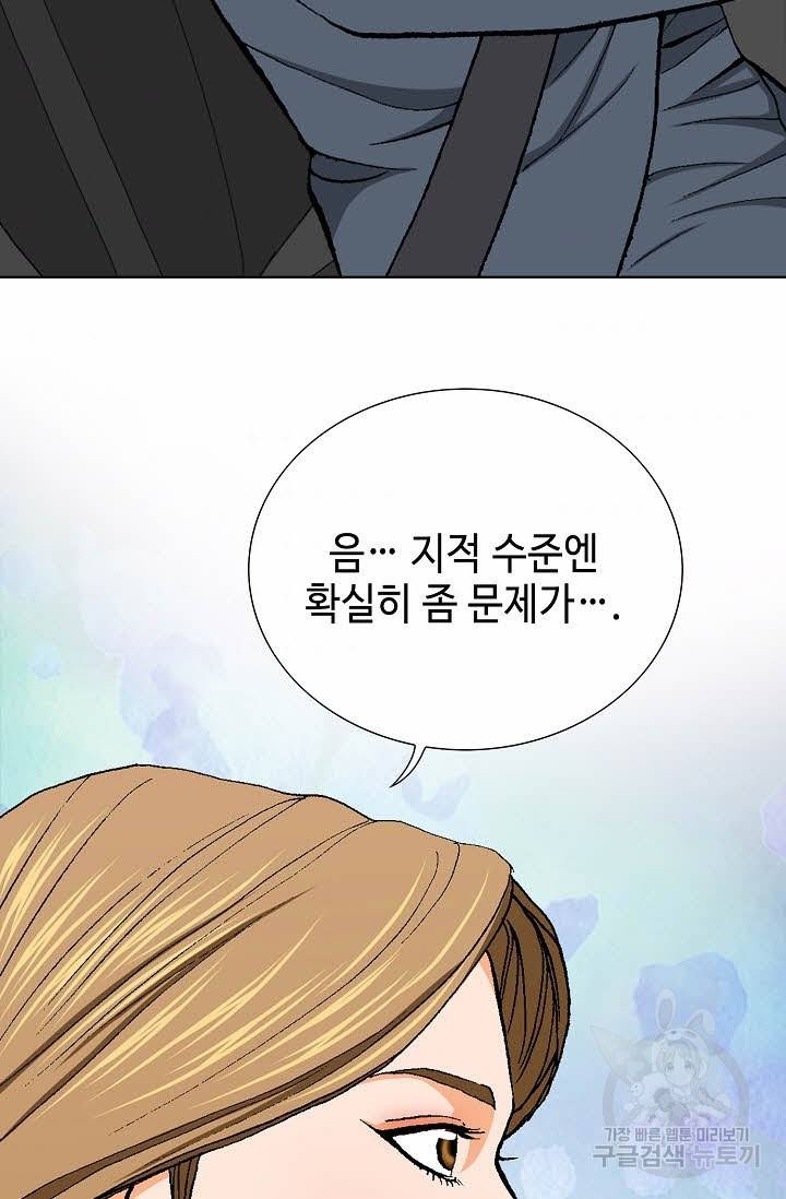 착한 남자 28화 110